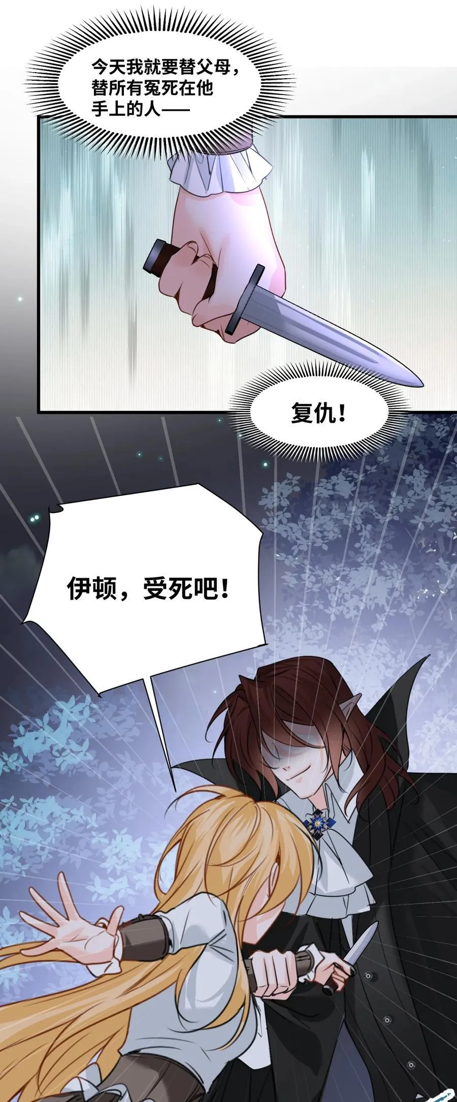 038 黑魔法的副作用 第5页