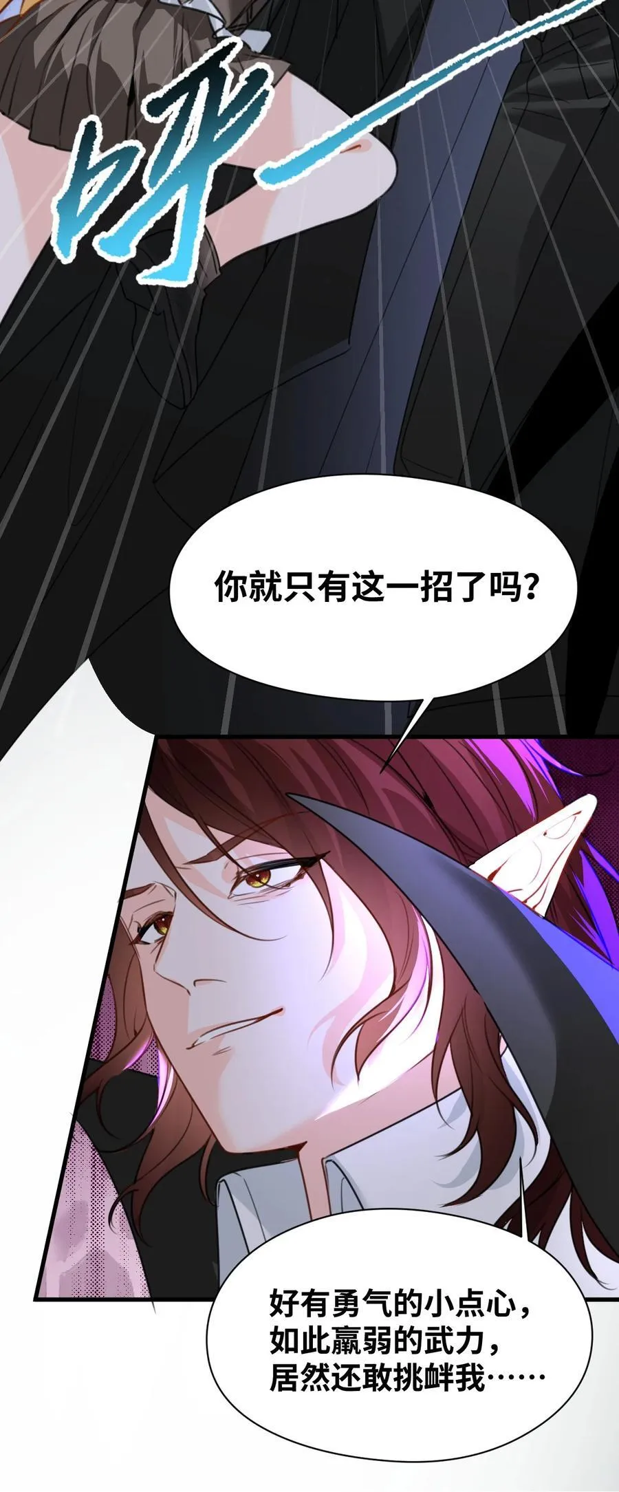 038 黑魔法的副作用 第6页