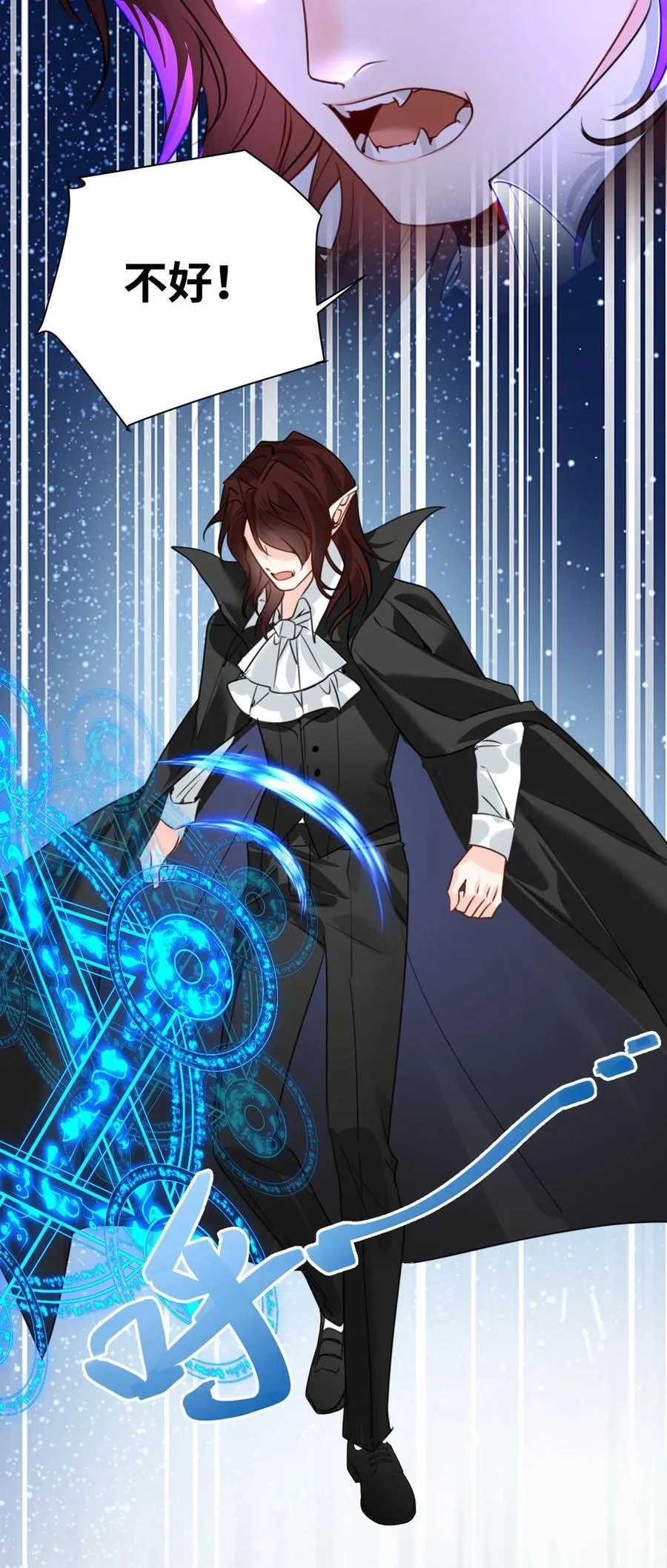 038 黑魔法的副作用 第8页