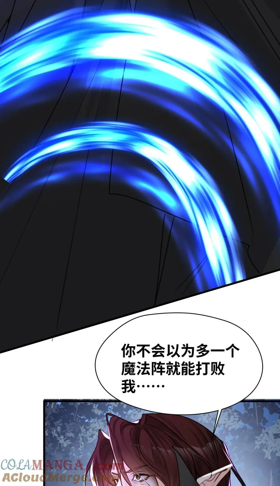 038 黑魔法的副作用 第10页