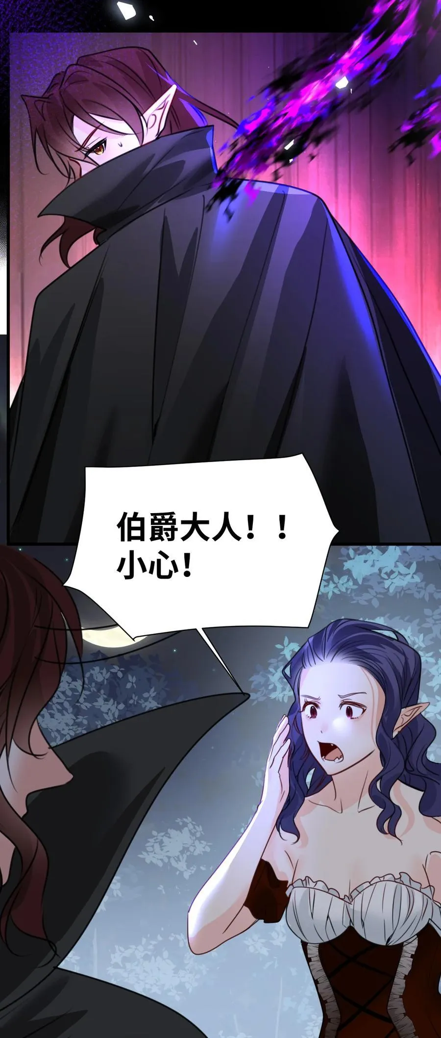 038 黑魔法的副作用 第18页