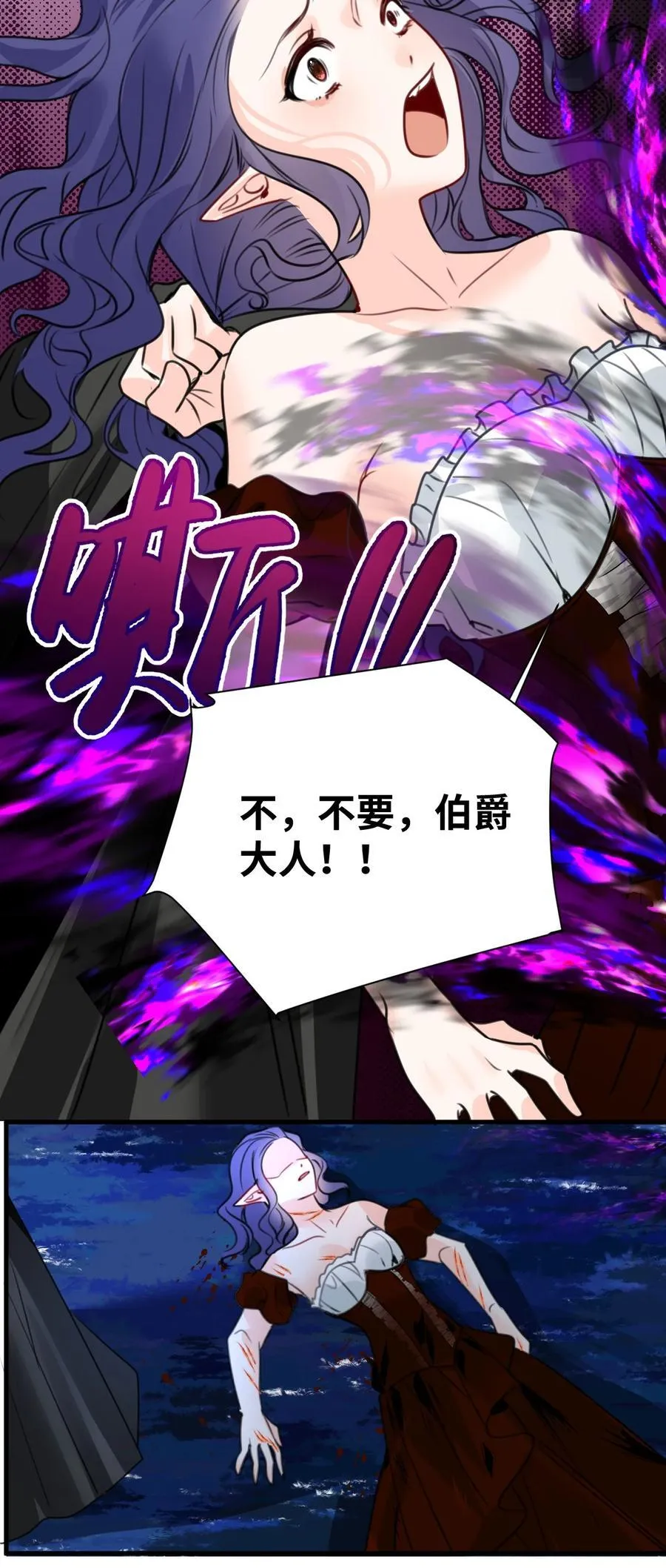 038 黑魔法的副作用 第20页