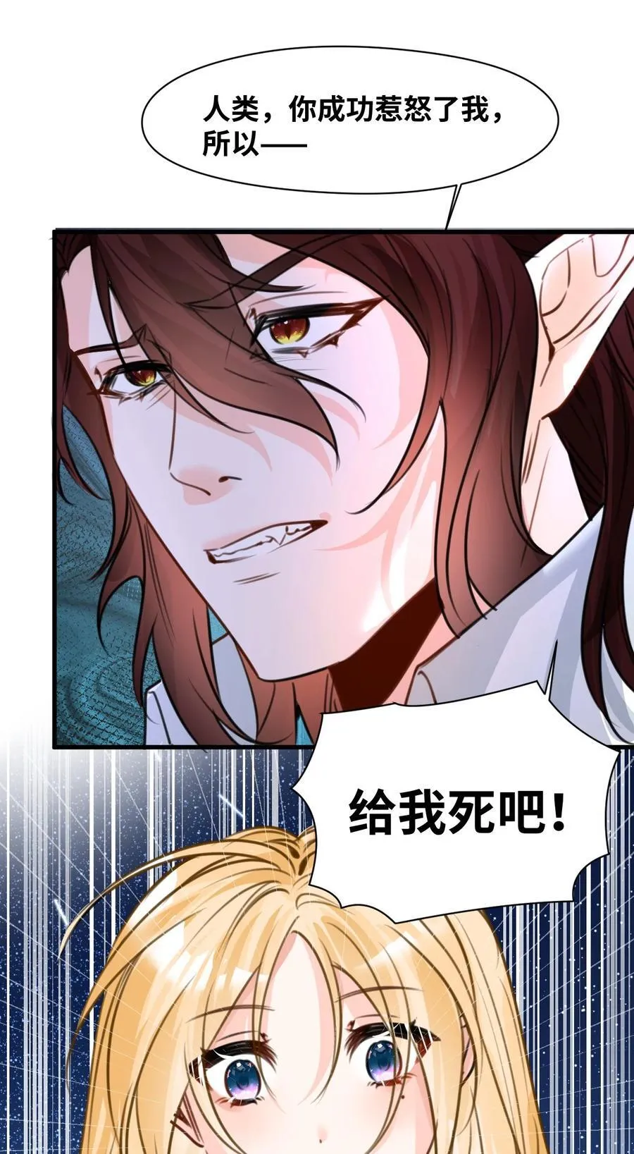 038 黑魔法的副作用 第21页