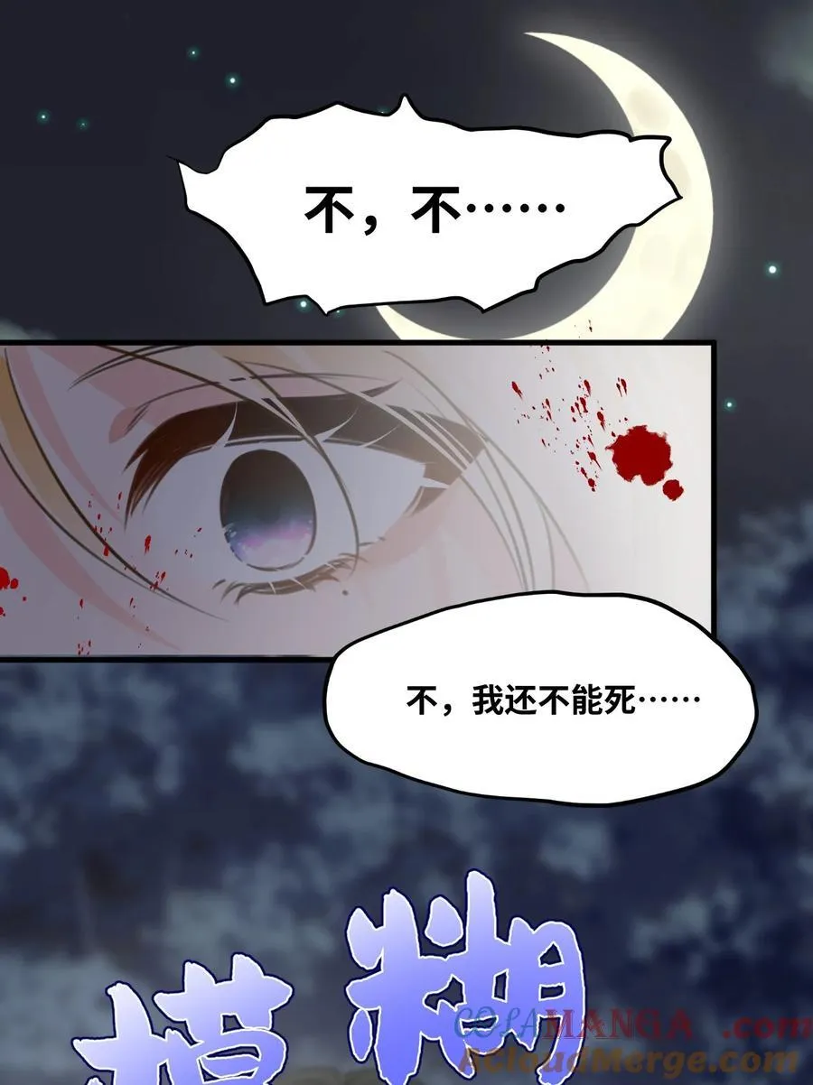 038 黑魔法的副作用 第25页