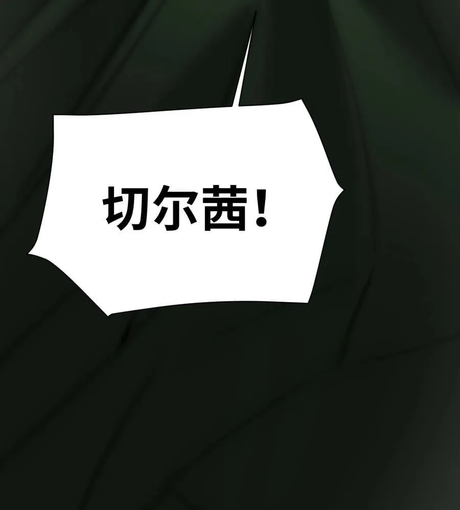 038 黑魔法的副作用 第27页