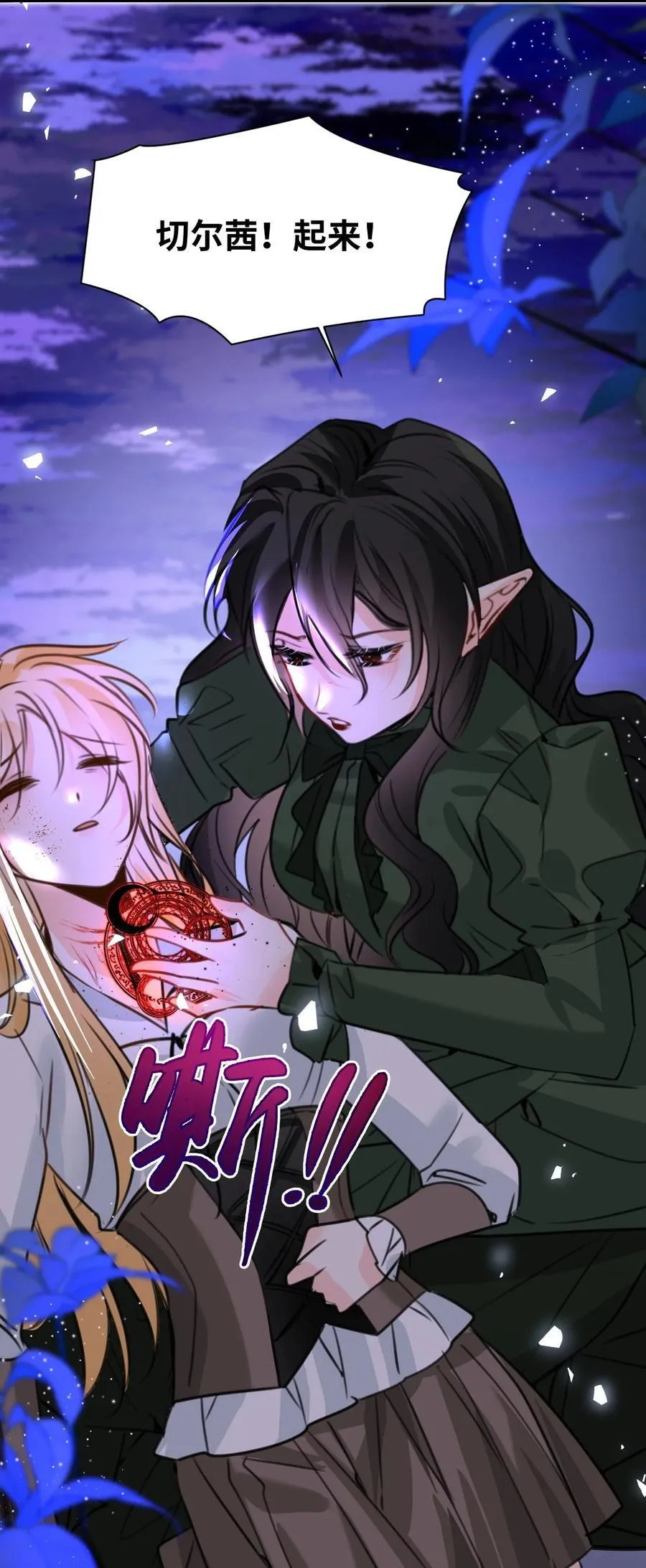 038 黑魔法的副作用 第29页