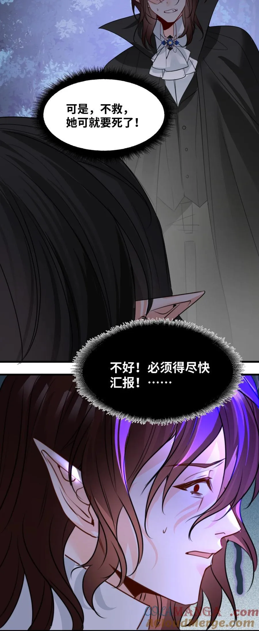 038 黑魔法的副作用 第31页