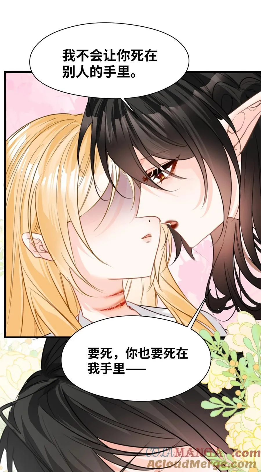 038 黑魔法的副作用 第34页
