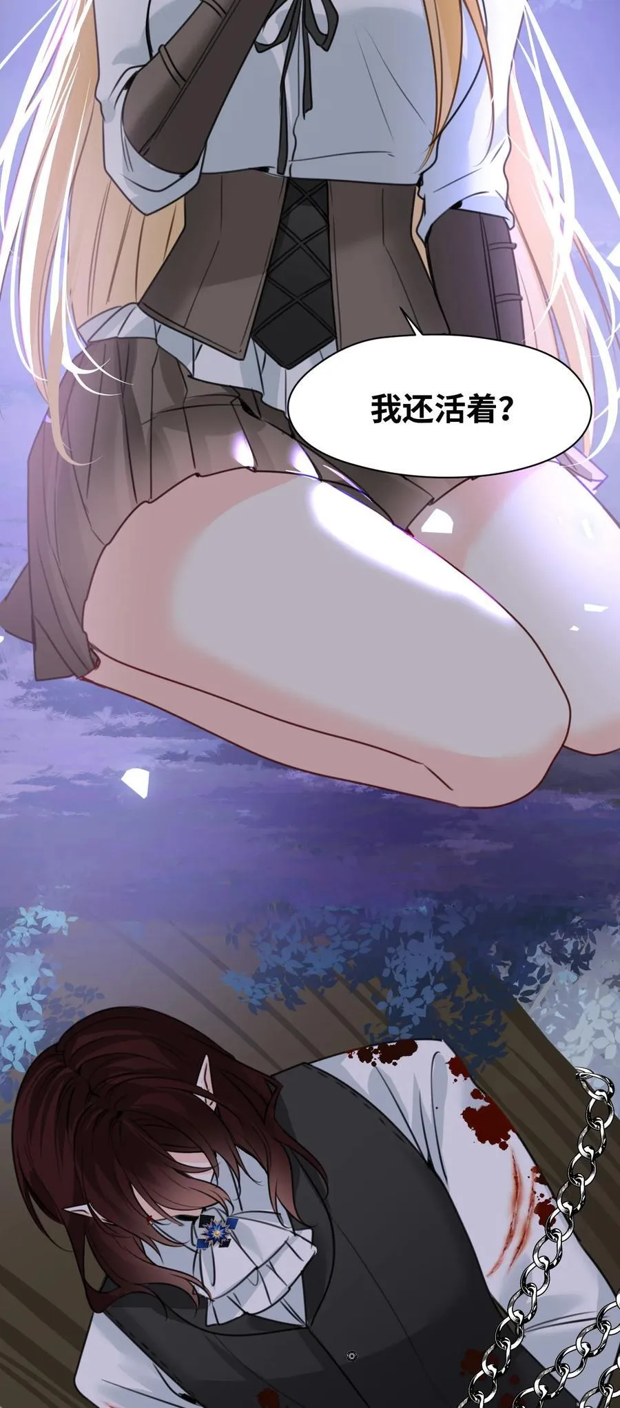 038 黑魔法的副作用 第39页
