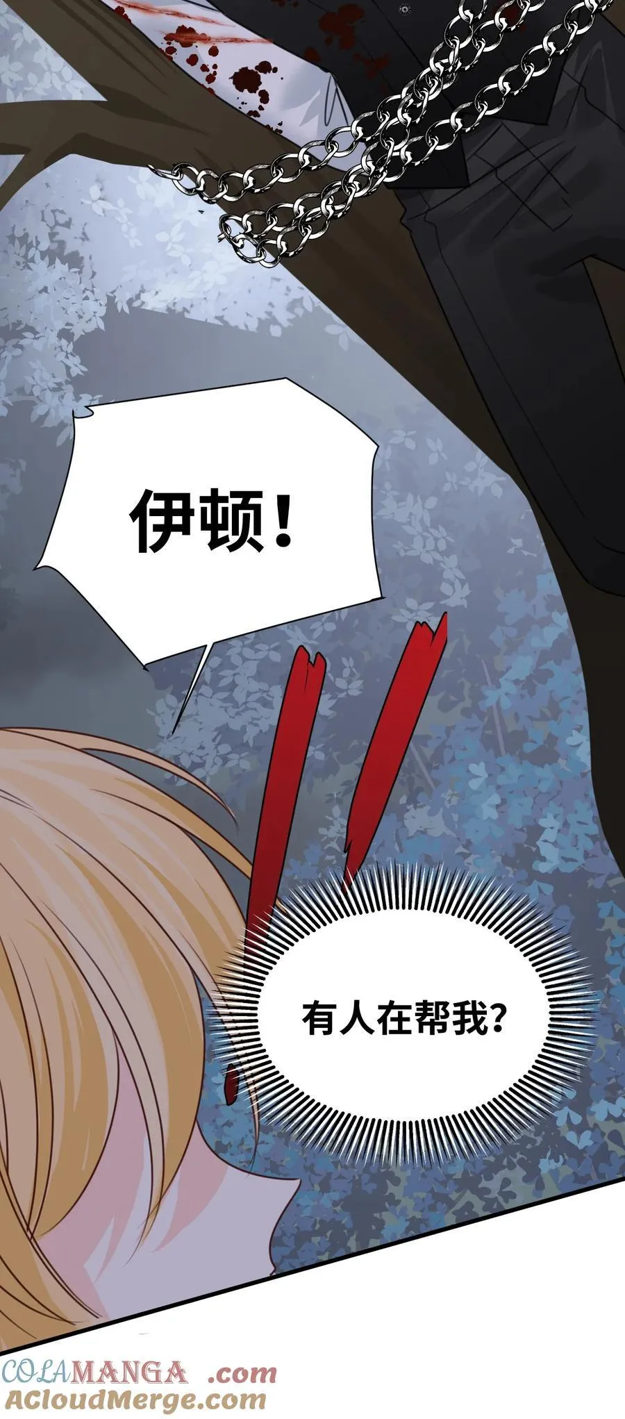 038 黑魔法的副作用 第40页