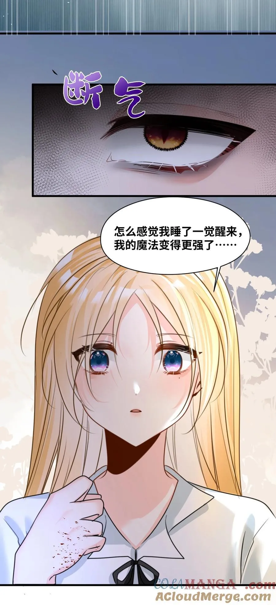 038 黑魔法的副作用 第43页