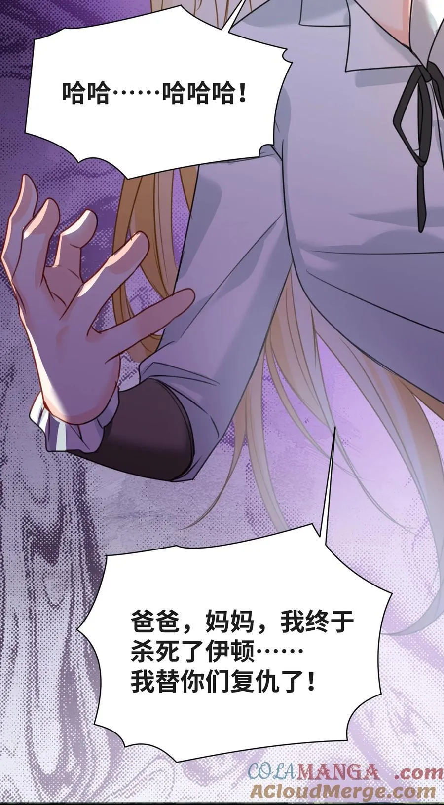 038 黑魔法的副作用 第46页