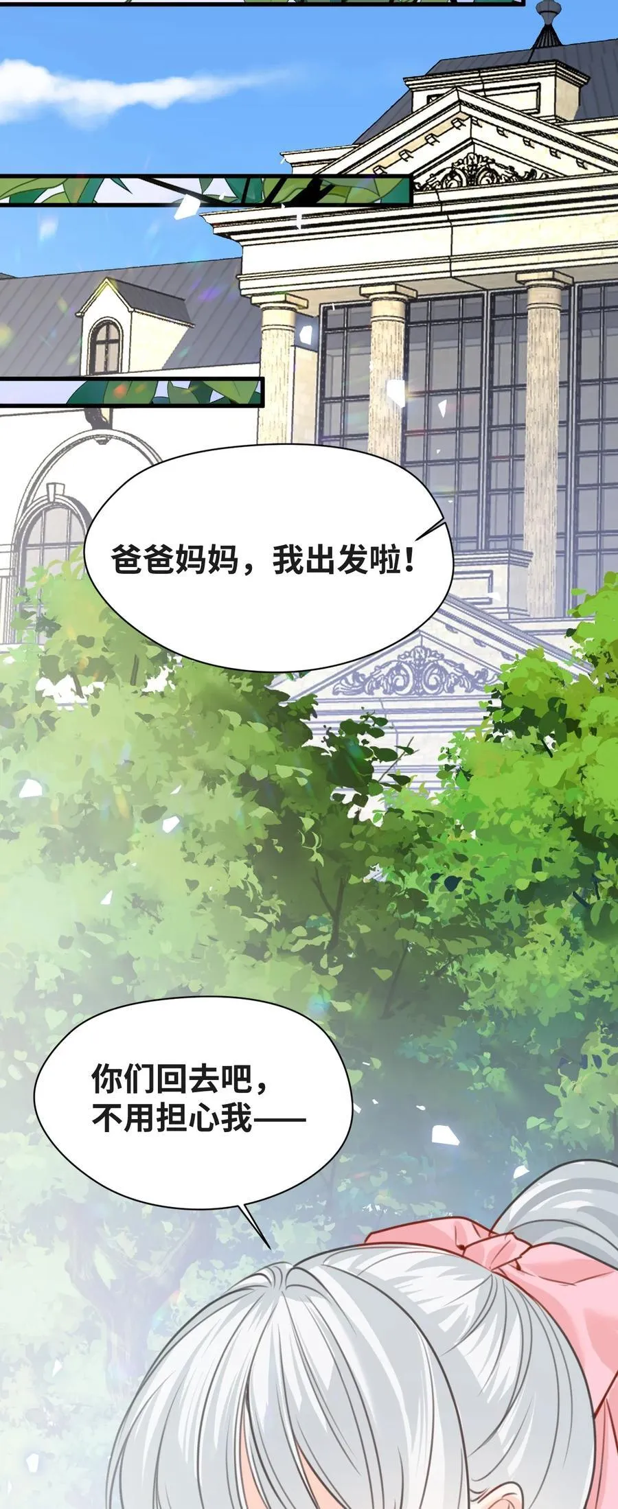 038 黑魔法的副作用 第48页