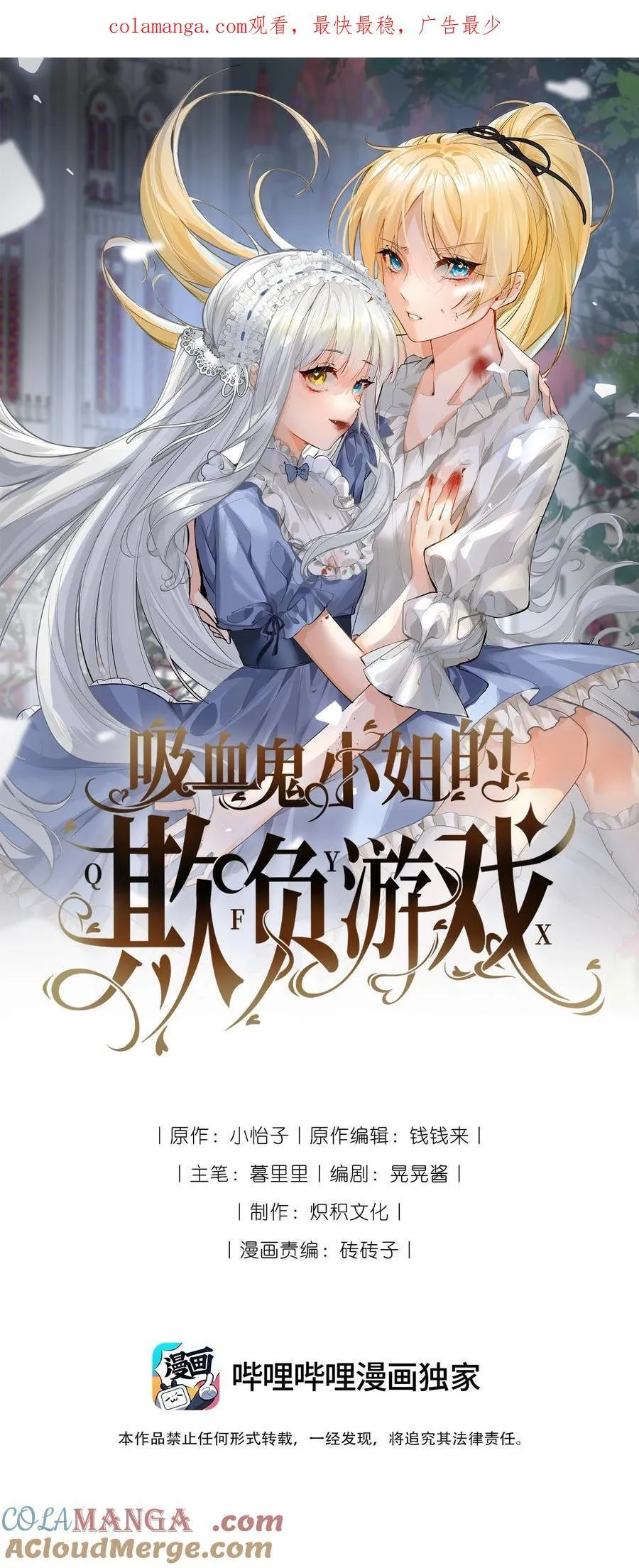 039 摇摇欲坠的伪装 第1页
