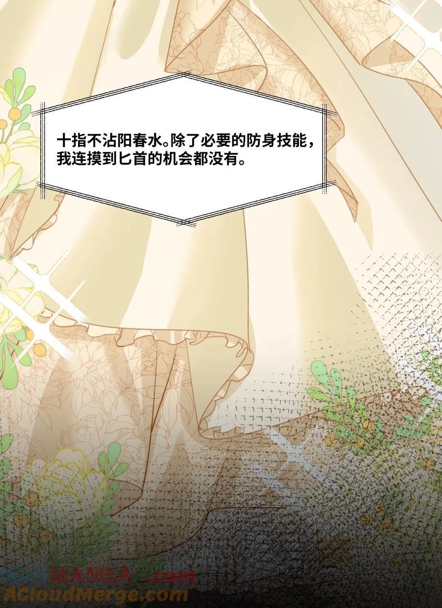 039 摇摇欲坠的伪装 第4页