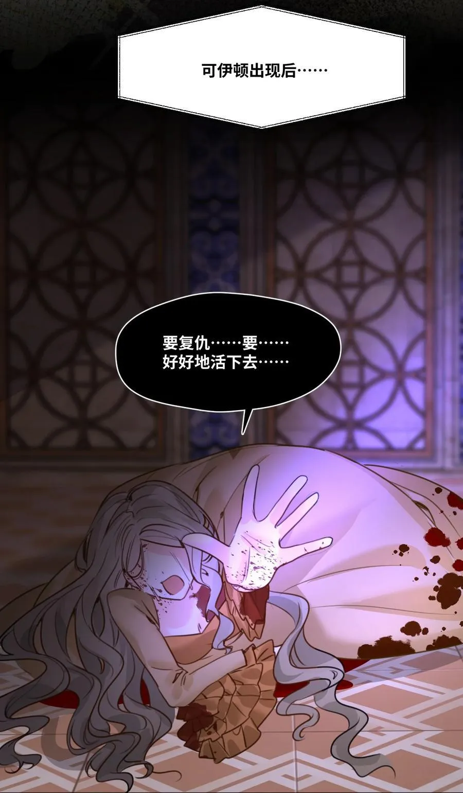 039 摇摇欲坠的伪装 第5页