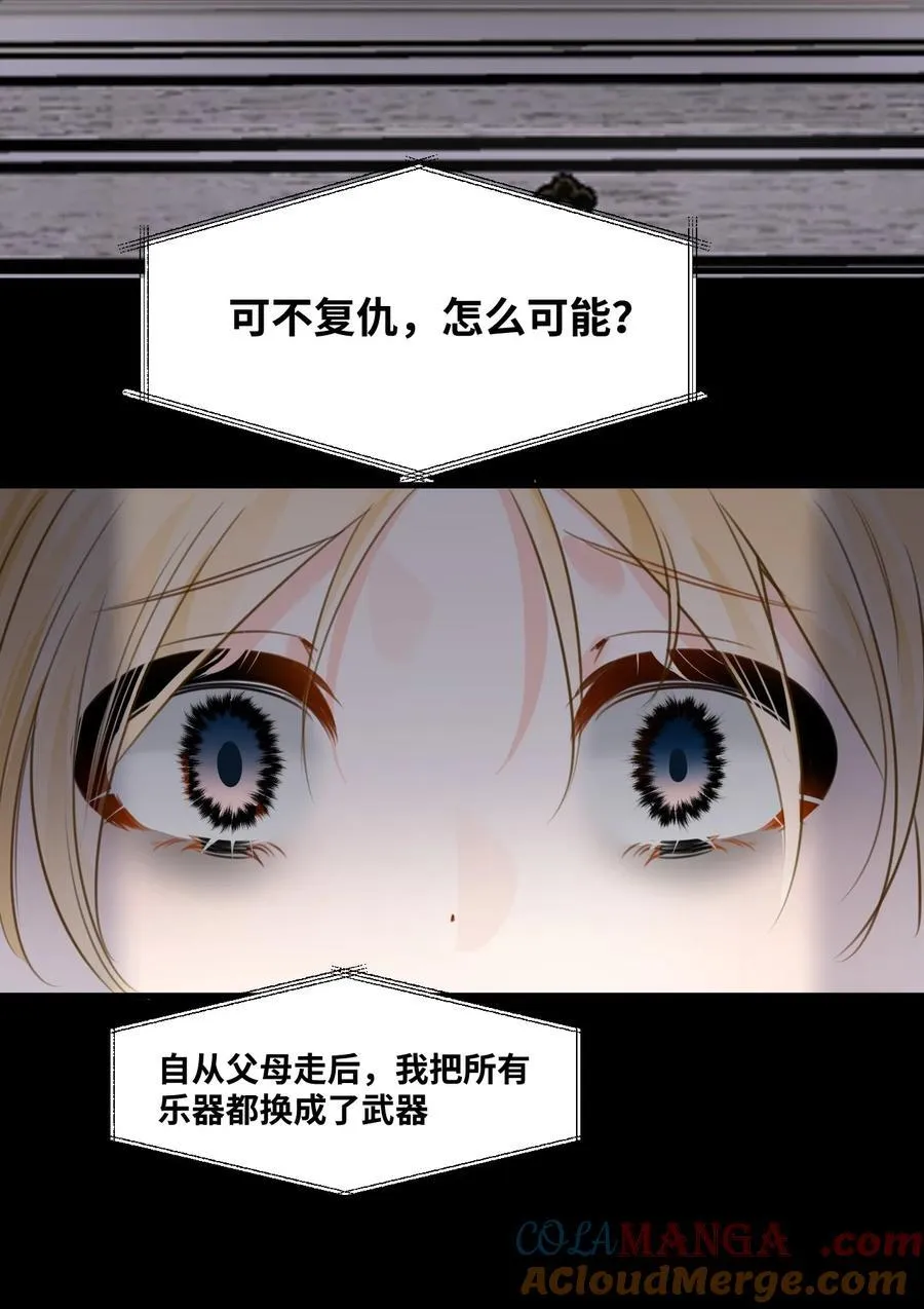 039 摇摇欲坠的伪装 第7页