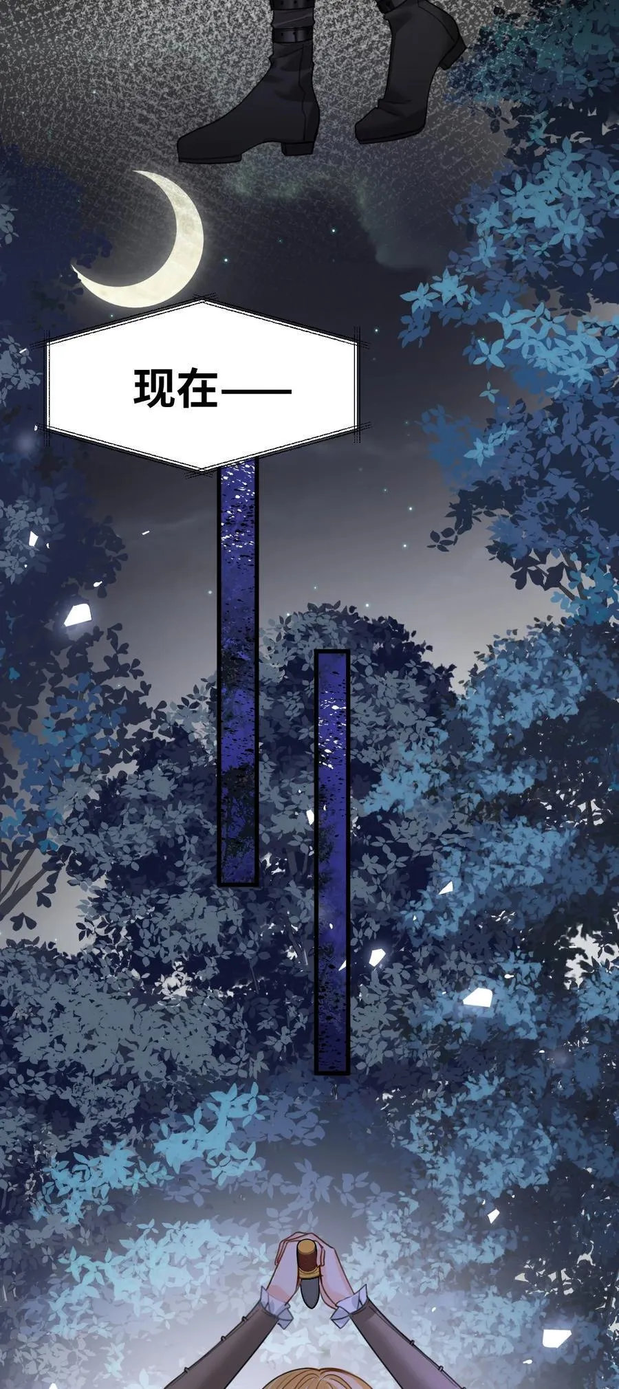 039 摇摇欲坠的伪装 第9页