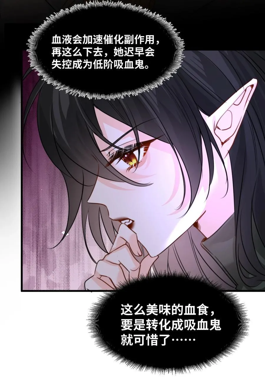 039 摇摇欲坠的伪装 第12页