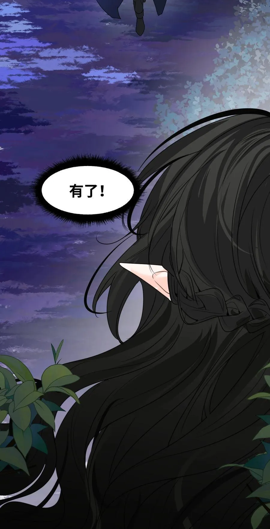 039 摇摇欲坠的伪装 第14页