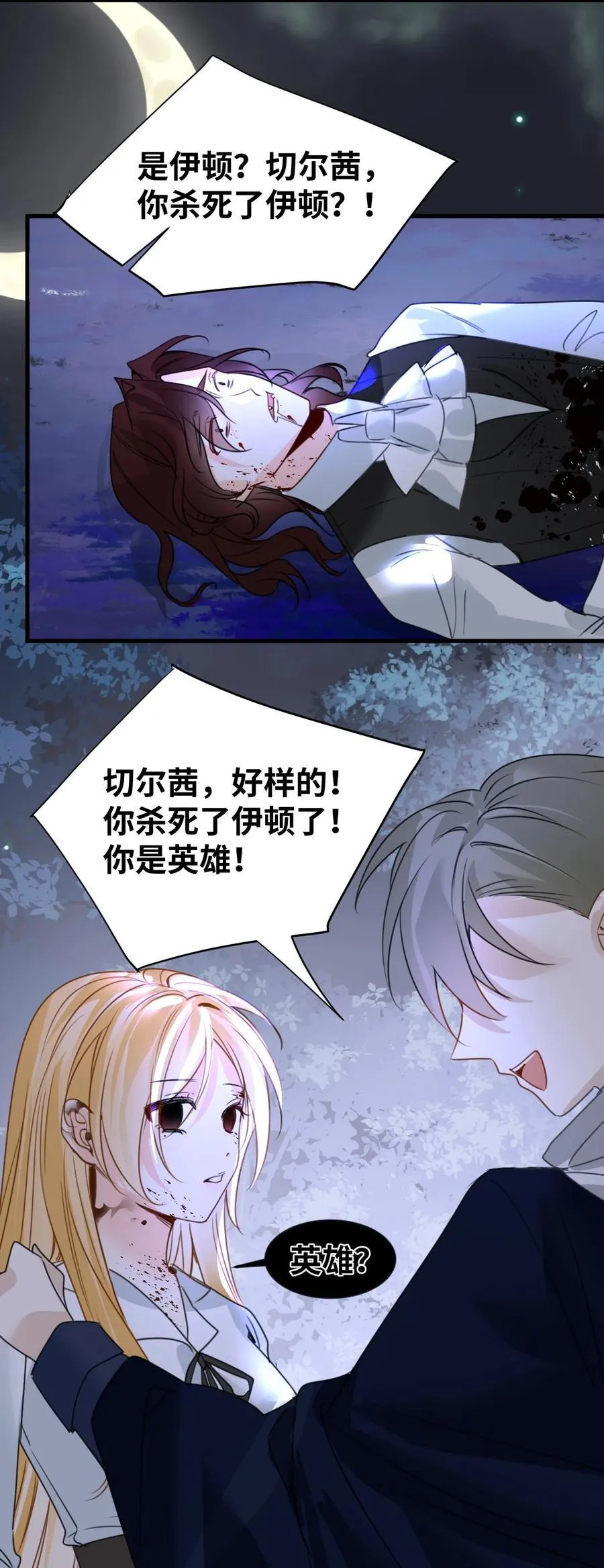 039 摇摇欲坠的伪装 第17页