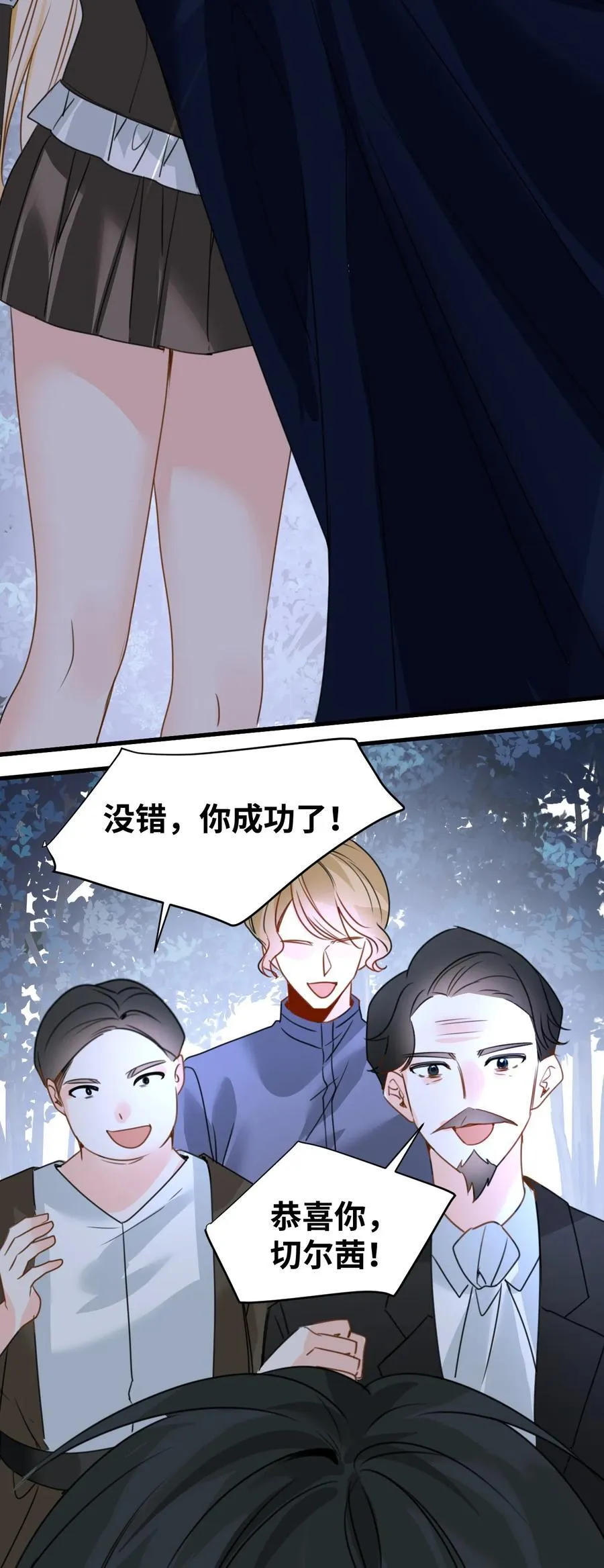039 摇摇欲坠的伪装 第18页
