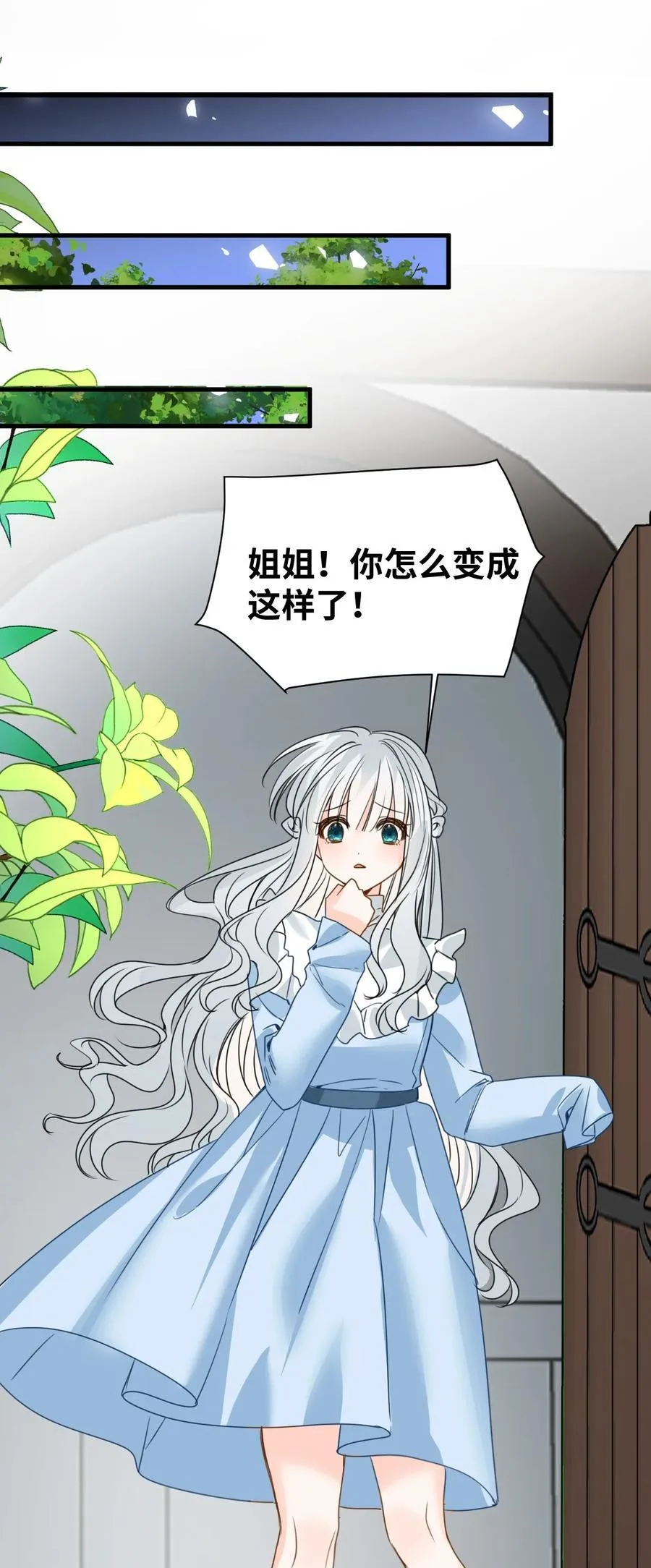 039 摇摇欲坠的伪装 第24页
