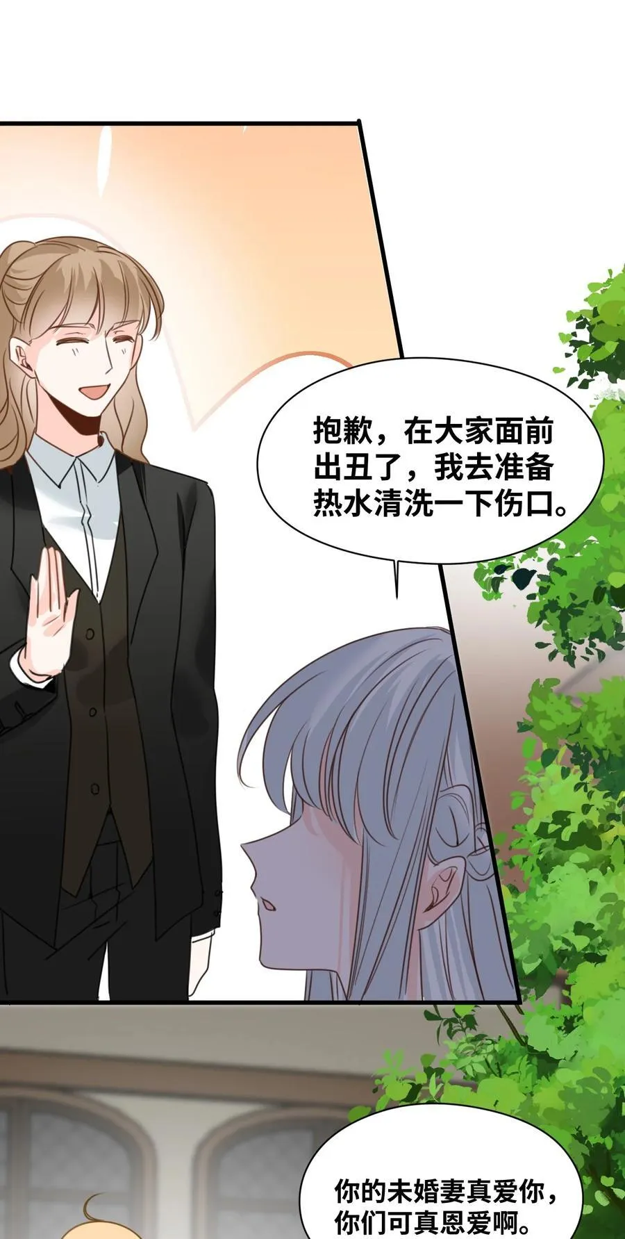 039 摇摇欲坠的伪装 第26页