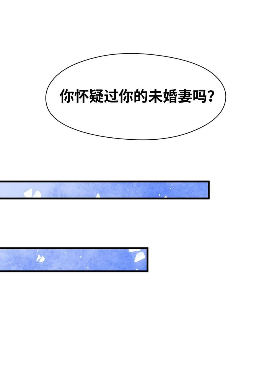 039 摇摇欲坠的伪装 第30页