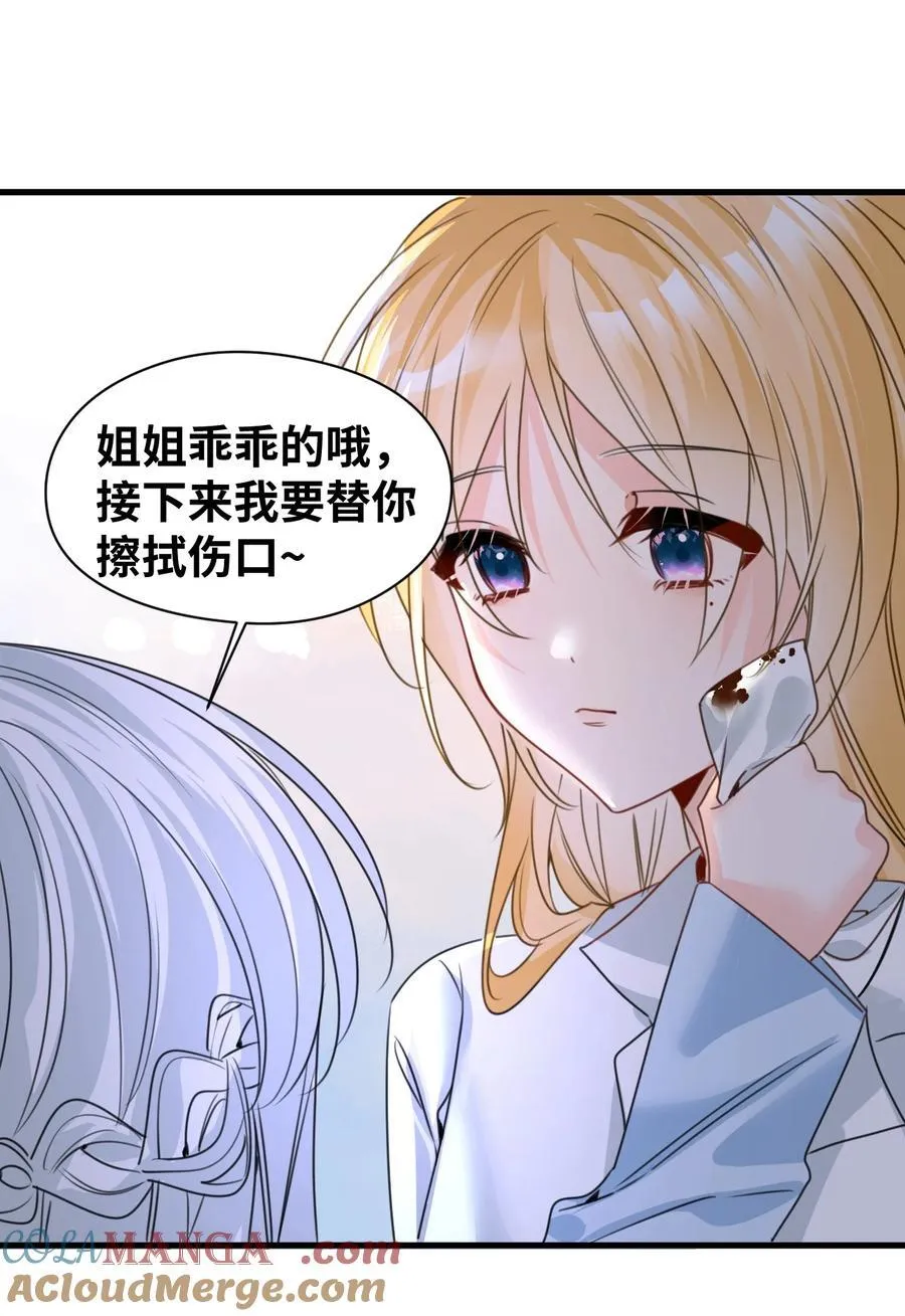 039 摇摇欲坠的伪装 第31页