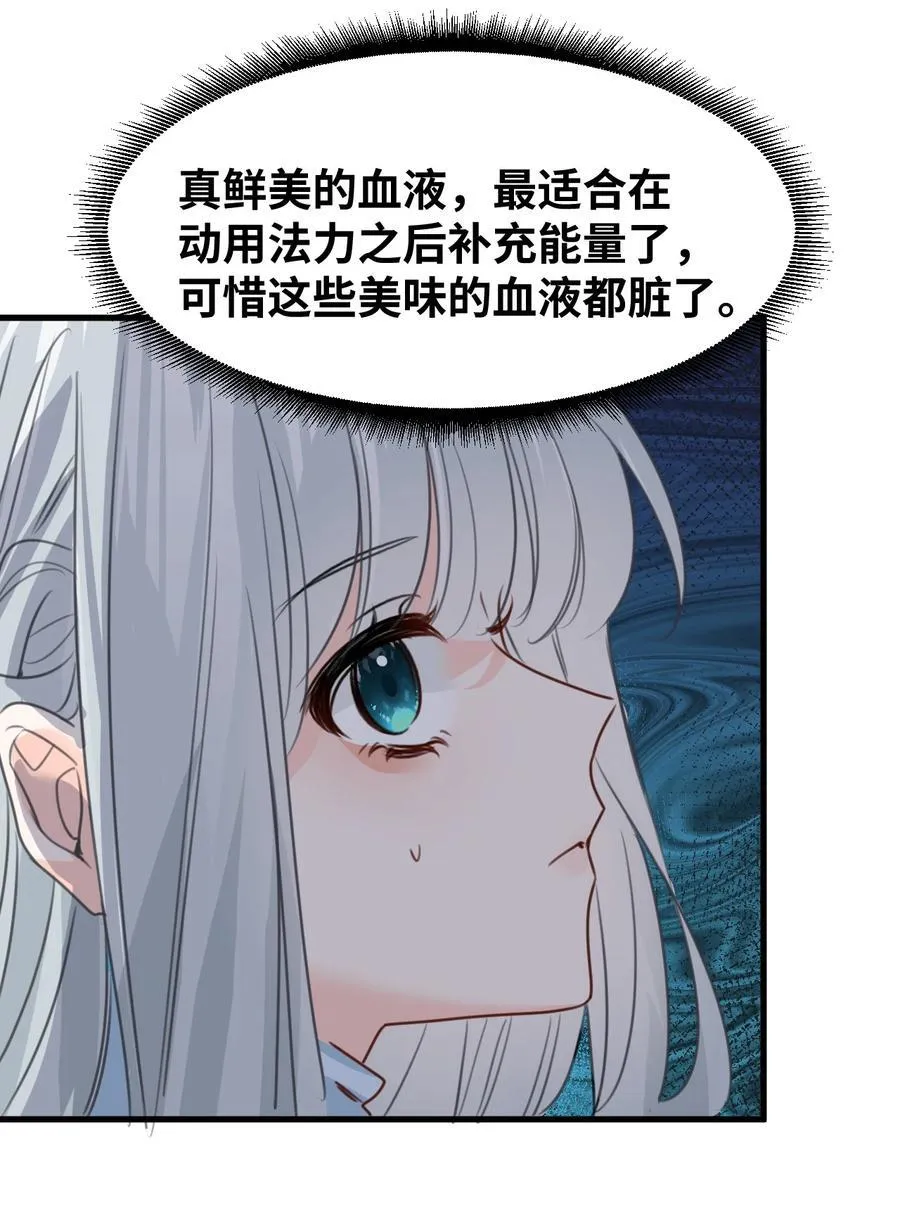 039 摇摇欲坠的伪装 第33页
