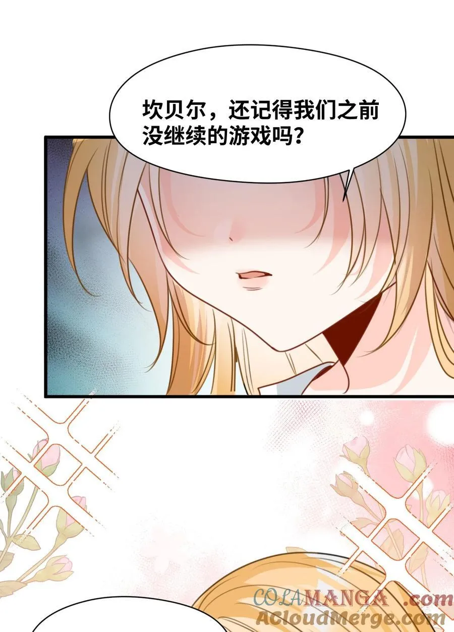 039 摇摇欲坠的伪装 第34页