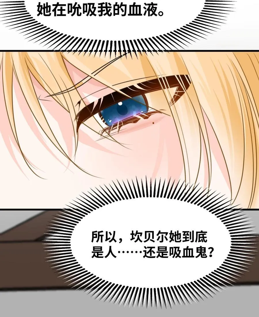 039 摇摇欲坠的伪装 第38页