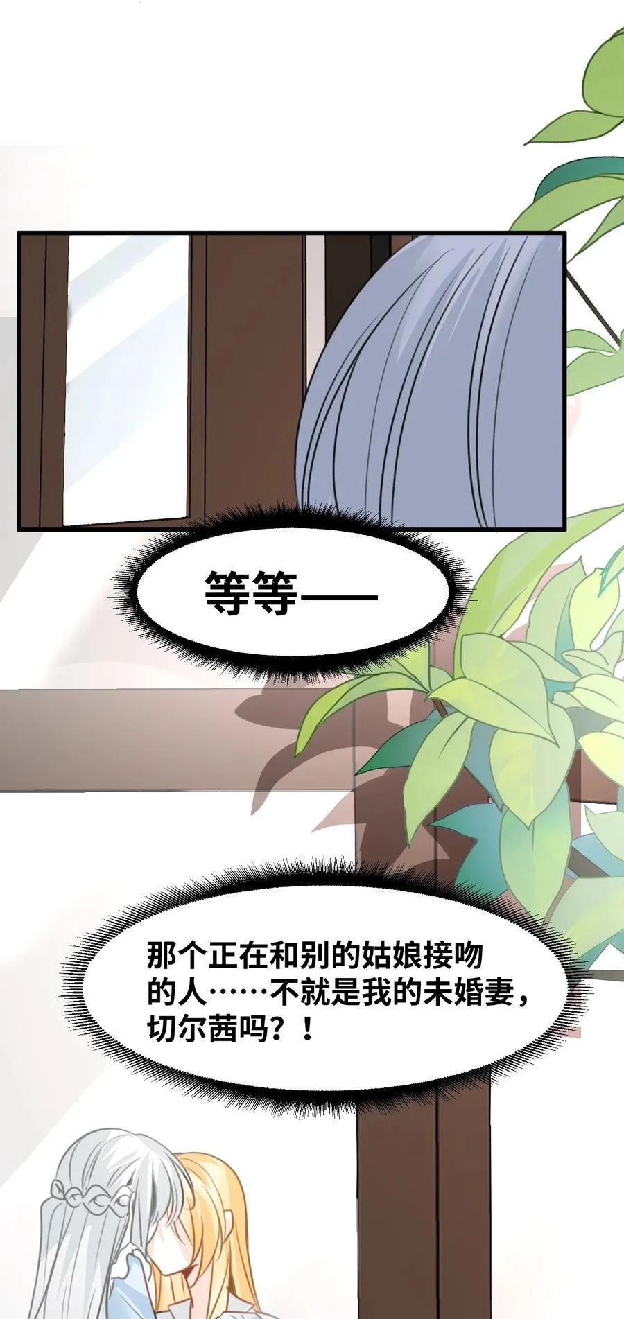 039 摇摇欲坠的伪装 第42页