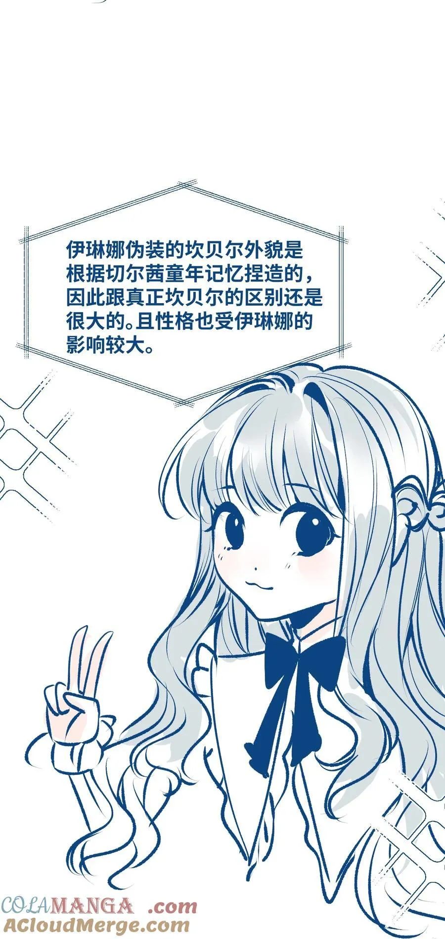 039 摇摇欲坠的伪装 第46页