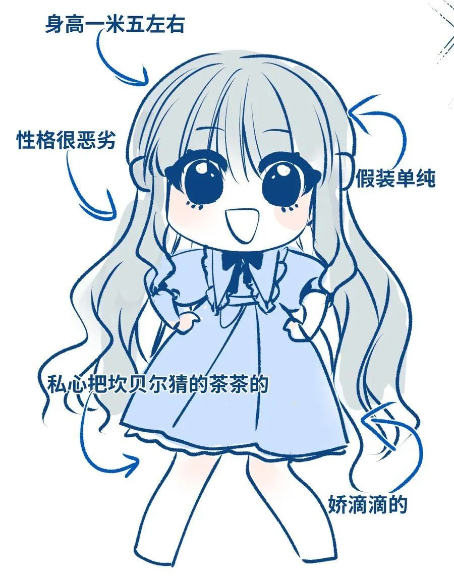 039 摇摇欲坠的伪装 第47页