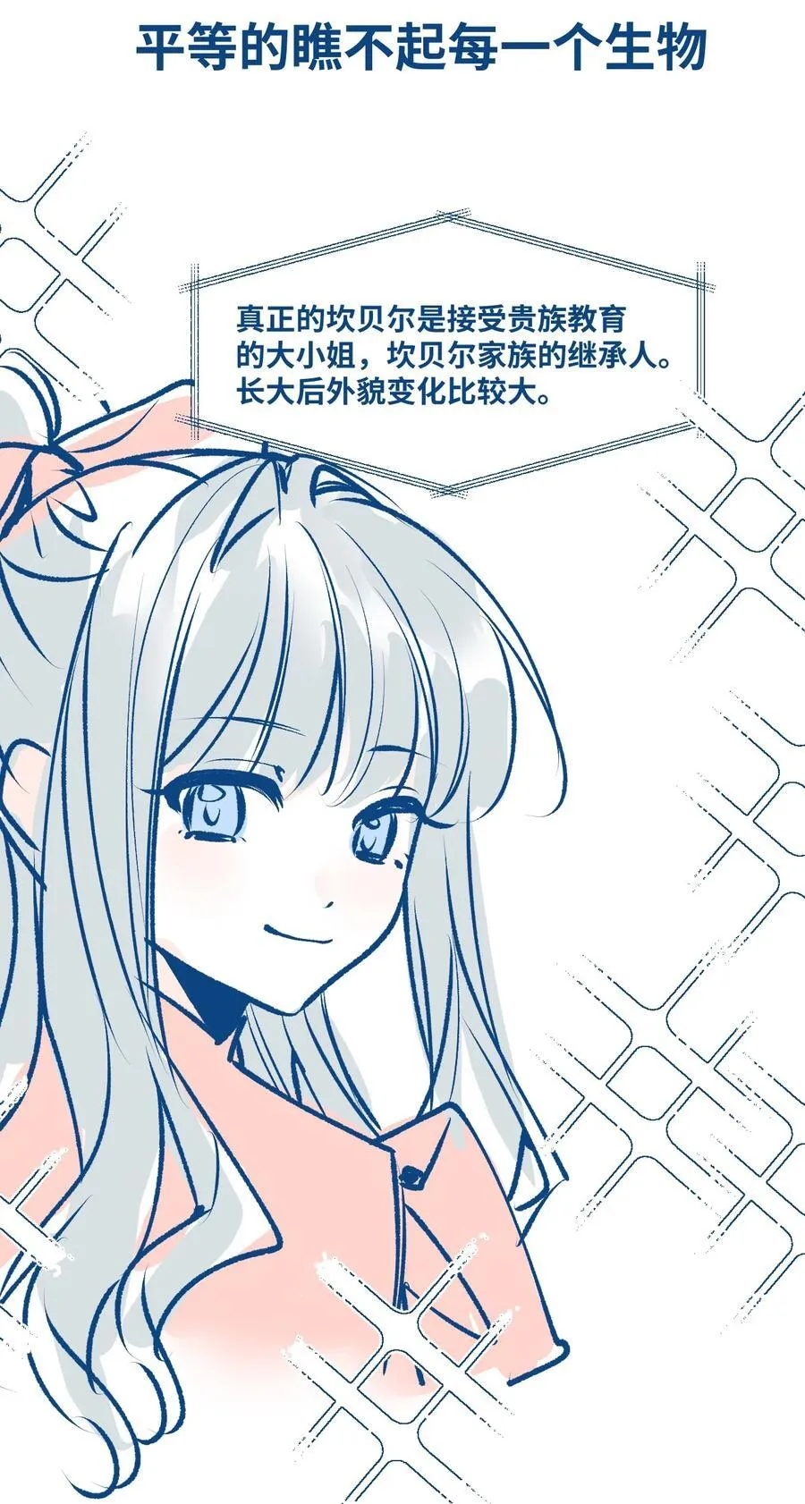 039 摇摇欲坠的伪装 第48页