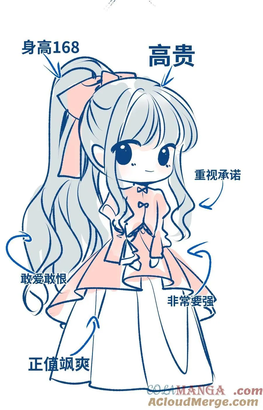039 摇摇欲坠的伪装 第49页