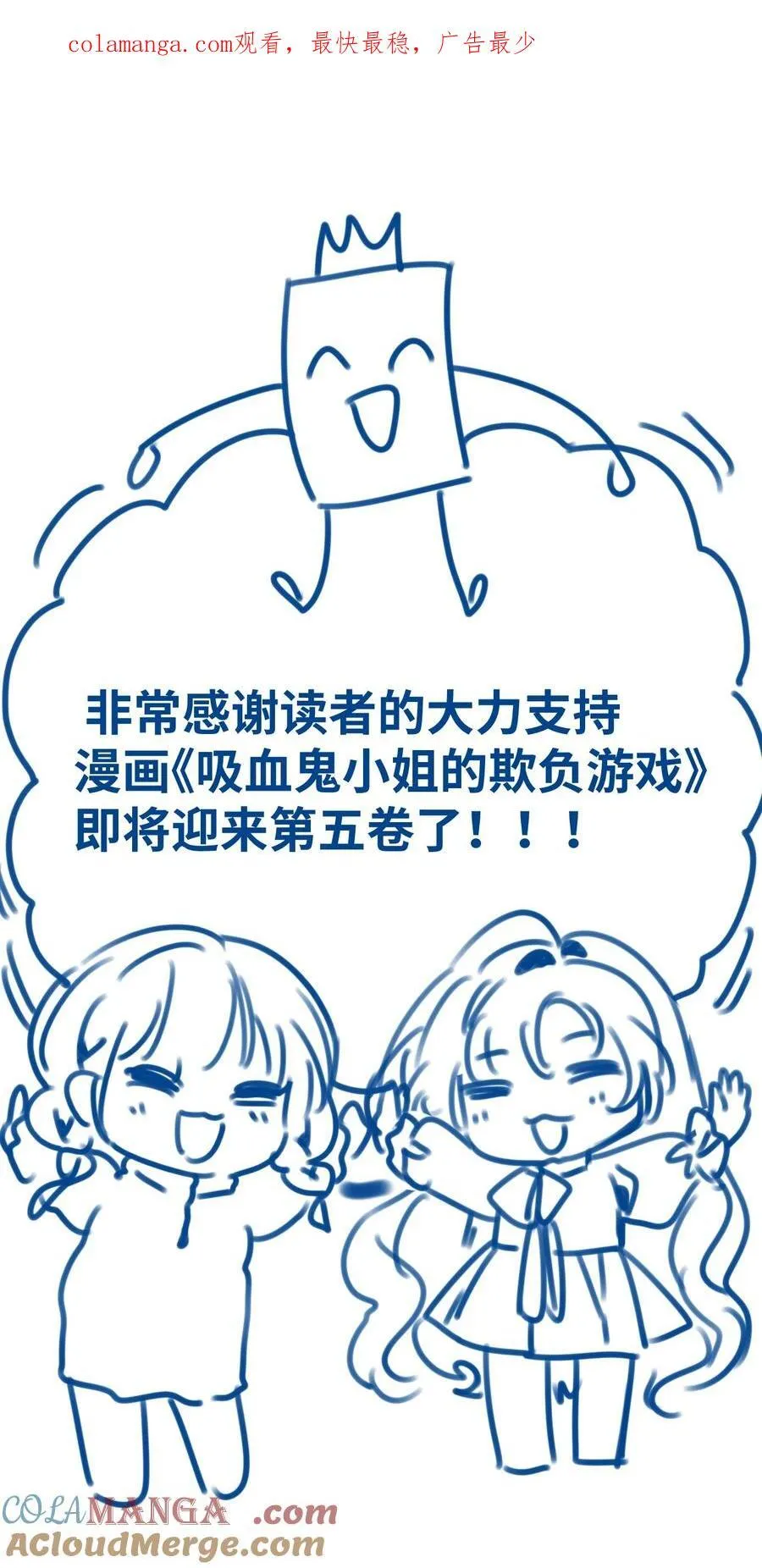 公告 第五卷预告 第1页