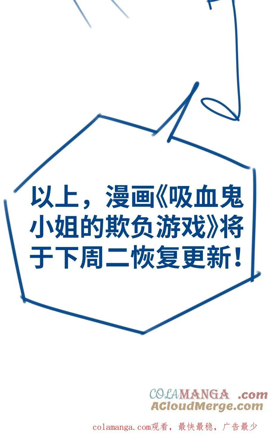 公告 第五卷预告 第8页