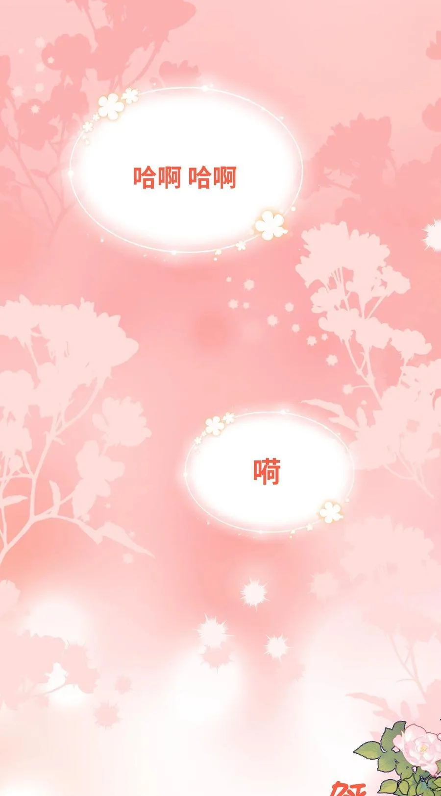 040 被揭露的真相 第2页