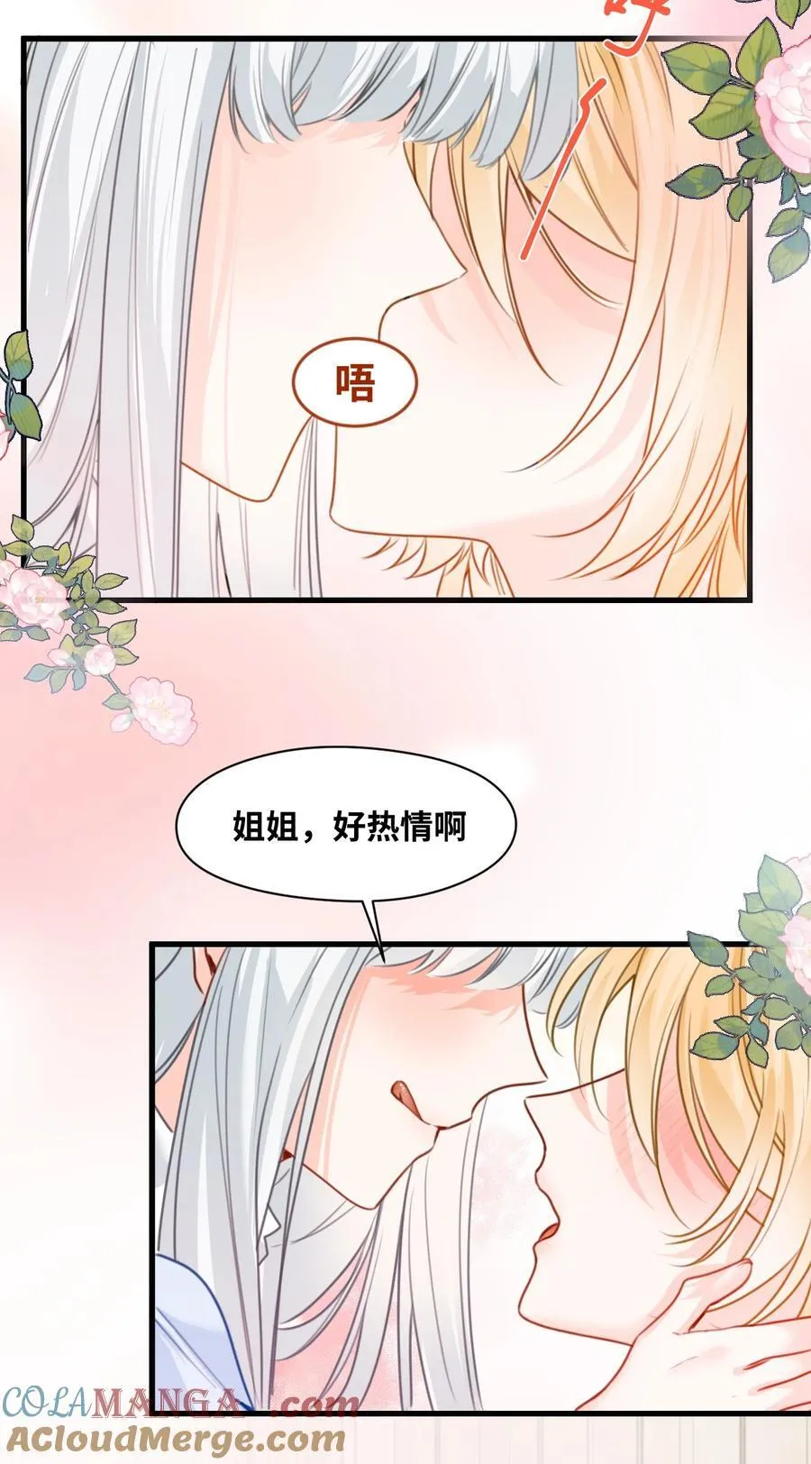 040 被揭露的真相 第3页