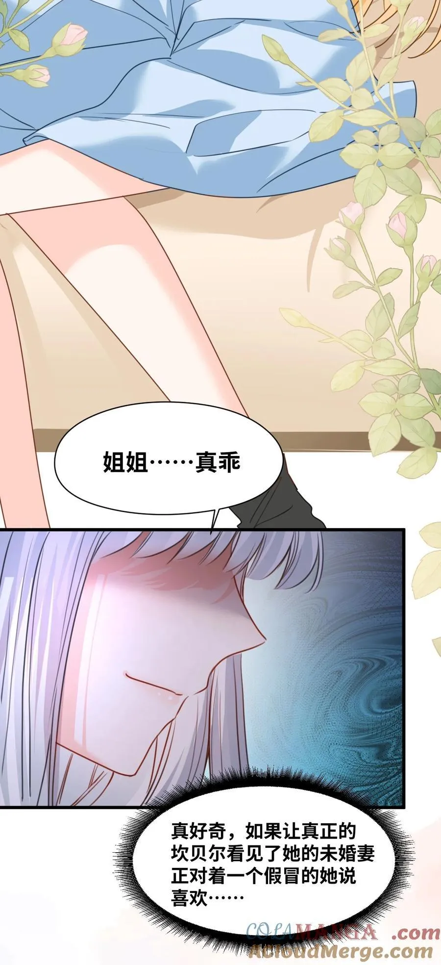 040 被揭露的真相 第5页