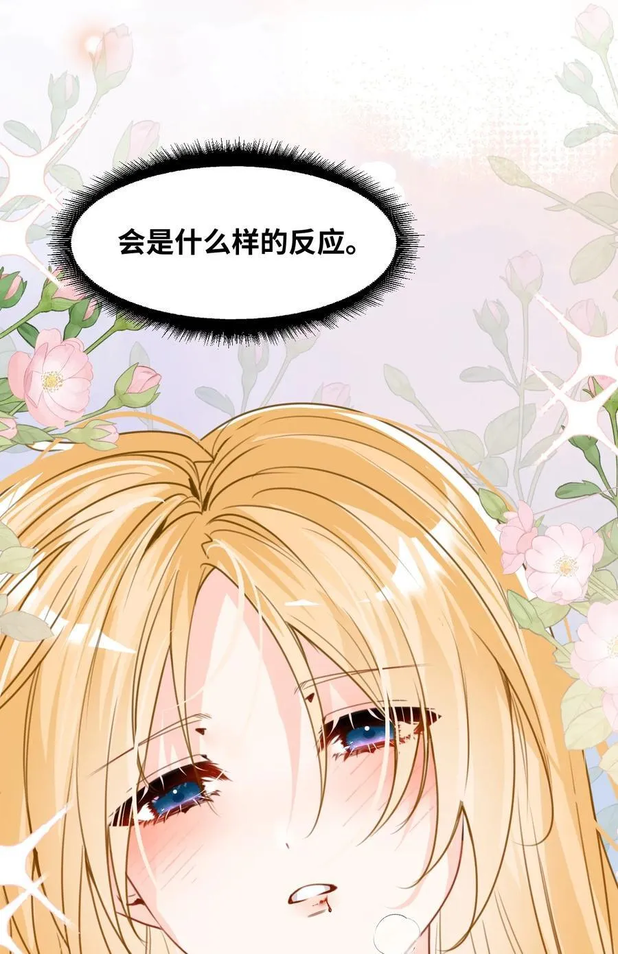 040 被揭露的真相 第6页