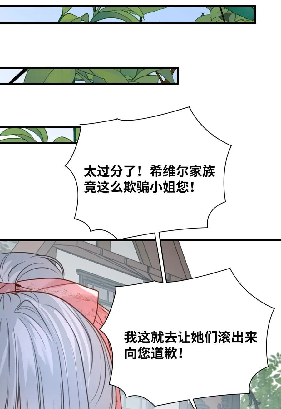 040 被揭露的真相 第8页