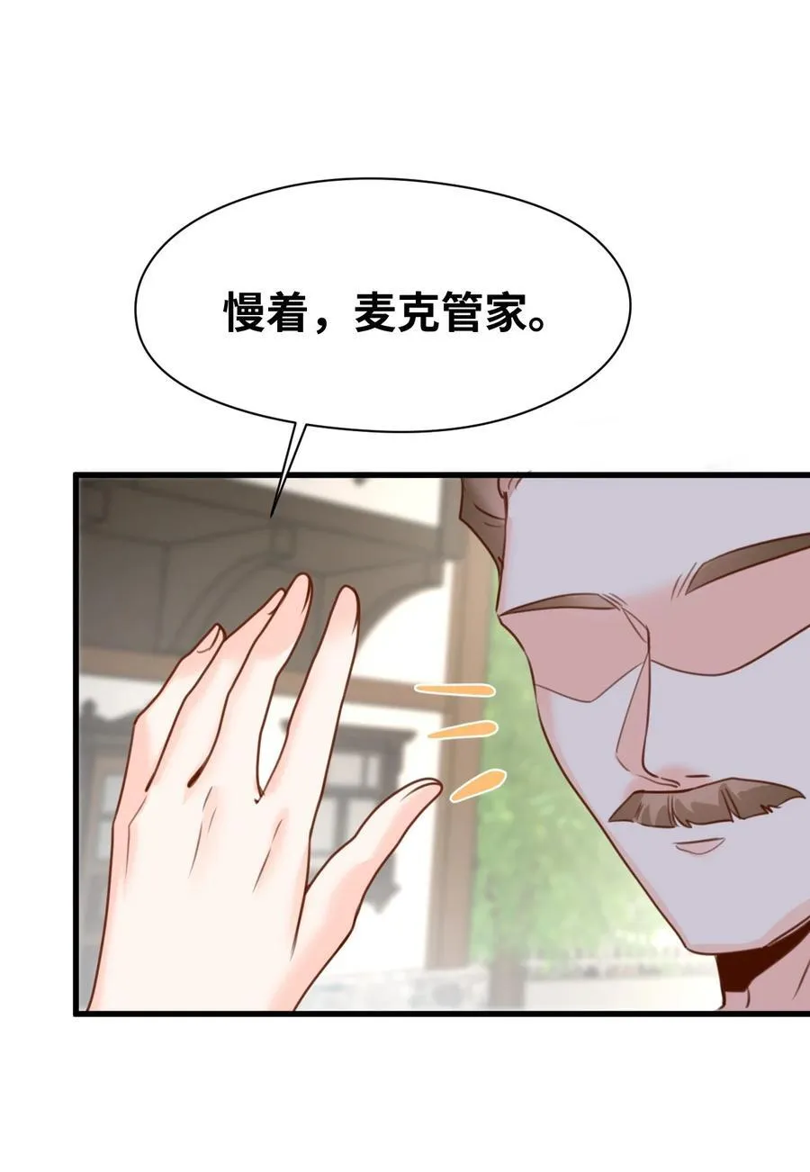 040 被揭露的真相 第10页