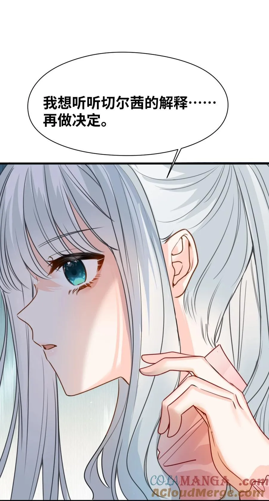 040 被揭露的真相 第11页