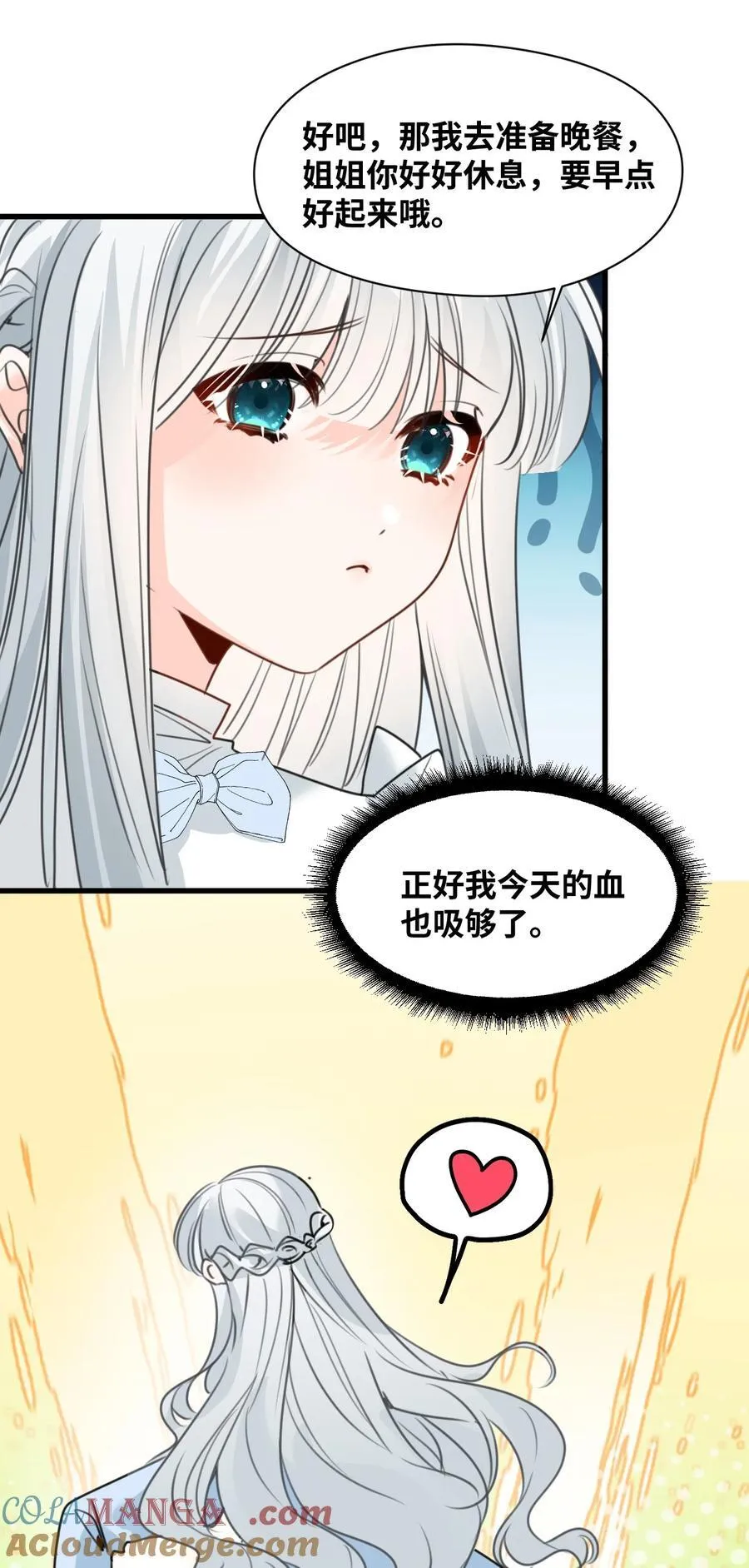 040 被揭露的真相 第15页