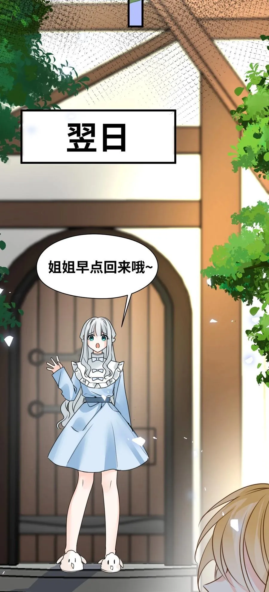 040 被揭露的真相 第18页