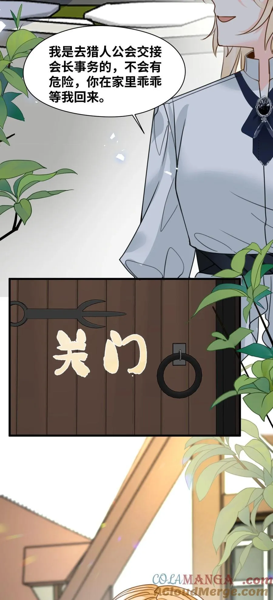 040 被揭露的真相 第19页
